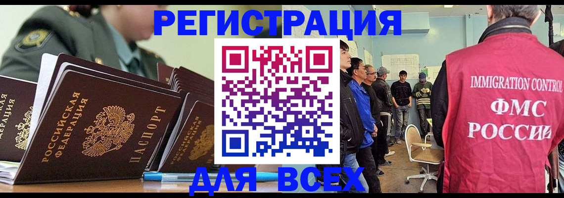временная регистрация в Кусе